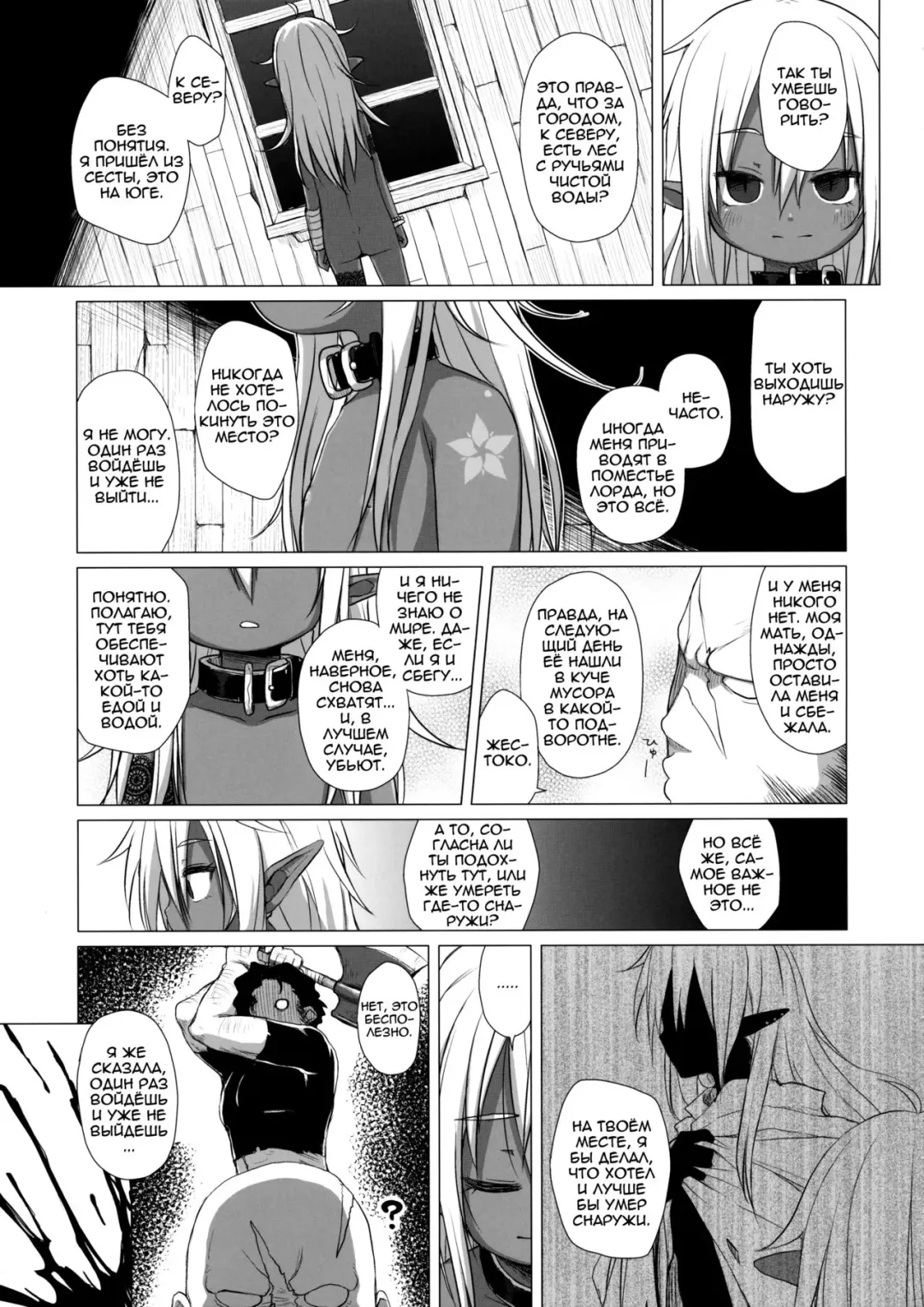 [Miyasaka Takaji] Dark Elf wa Enya ni Odoru Fhentai - Page 18