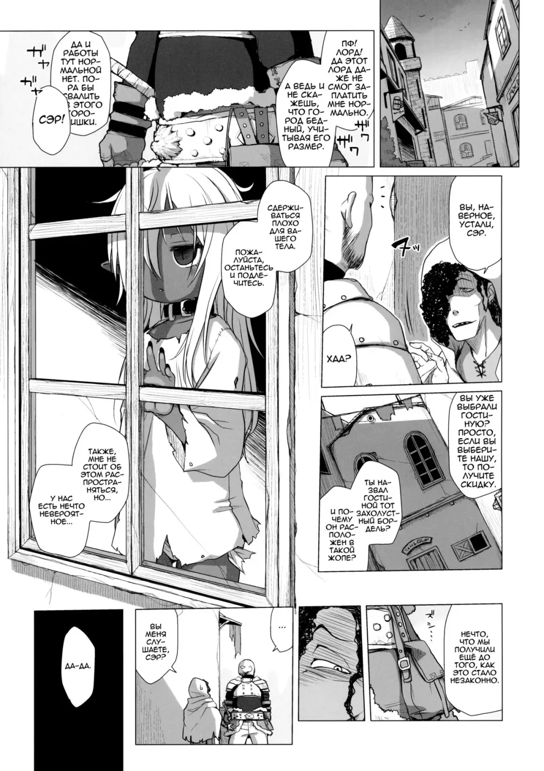 [Miyasaka Takaji] Dark Elf wa Enya ni Odoru Fhentai - Page 2