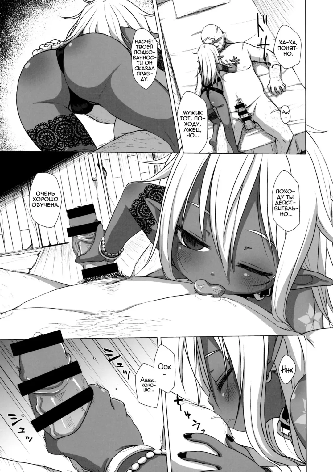 [Miyasaka Takaji] Dark Elf wa Enya ni Odoru Fhentai - Page 6