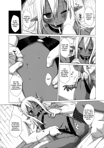 [Miyasaka Takaji] Dark Elf wa Enya ni Odoru Fhentai - Page 10