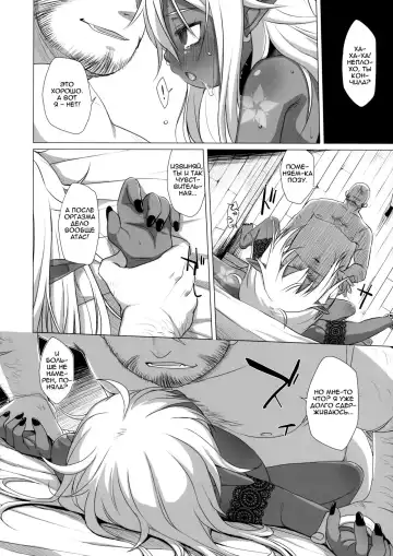 [Miyasaka Takaji] Dark Elf wa Enya ni Odoru Fhentai - Page 15