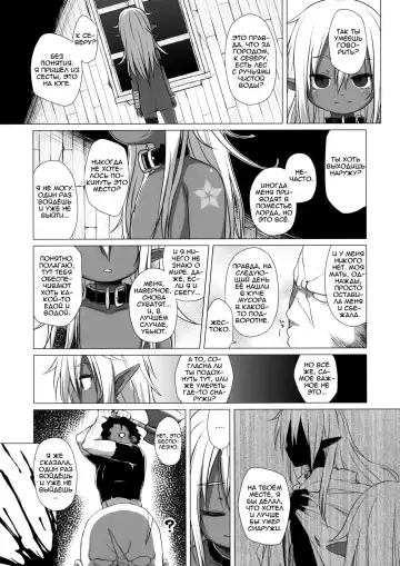[Miyasaka Takaji] Dark Elf wa Enya ni Odoru Fhentai - Page 18