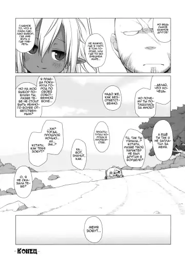 [Miyasaka Takaji] Dark Elf wa Enya ni Odoru Fhentai - Page 20