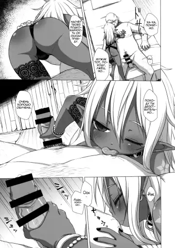 [Miyasaka Takaji] Dark Elf wa Enya ni Odoru Fhentai - Page 6