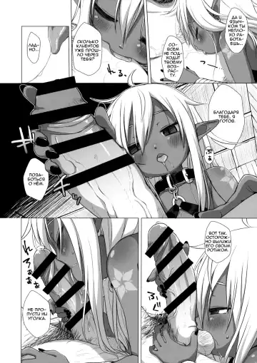 [Miyasaka Takaji] Dark Elf wa Enya ni Odoru Fhentai - Page 7