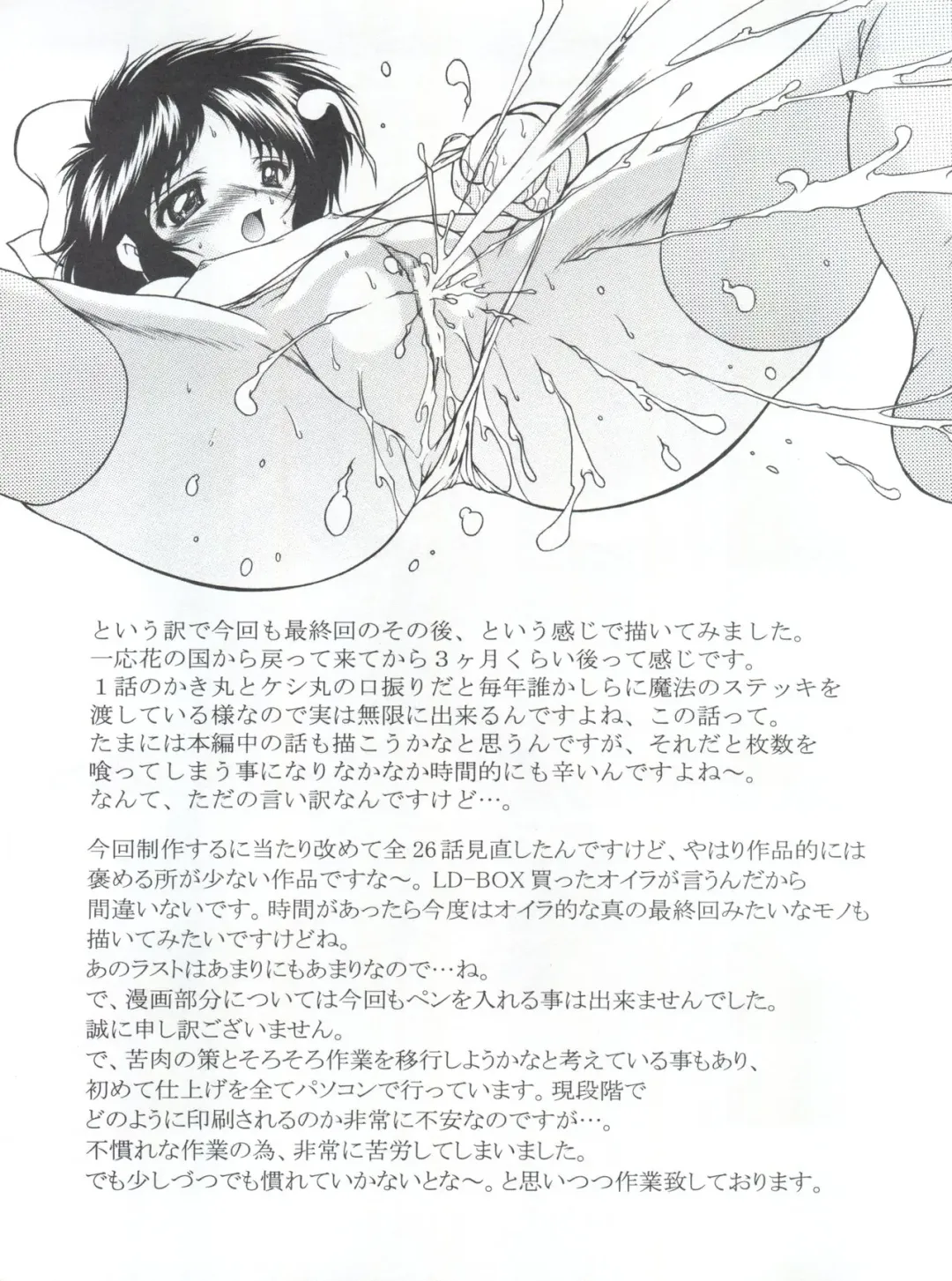 [Gyakushuu Takeshi] Mizuiro Pastel 2 Fhentai - Page 16