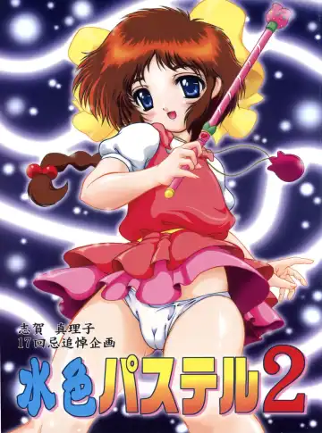 Read [Gyakushuu Takeshi] Mizuiro Pastel 2 - Fhentai