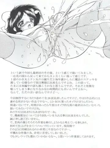 [Gyakushuu Takeshi] Mizuiro Pastel 2 Fhentai - Page 16