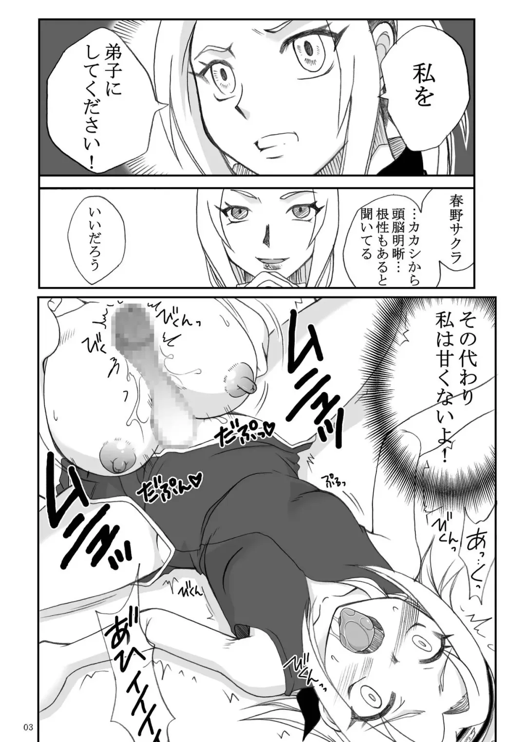 [Tei-oh-k-takamuro] Futanari Kuchiyose no Jutsu Fhentai - Page 3
