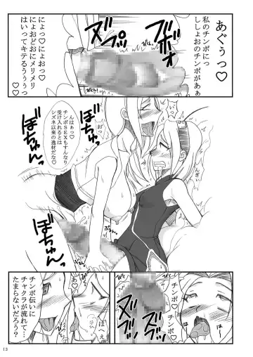 [Tei-oh-k-takamuro] Futanari Kuchiyose no Jutsu Fhentai - Page 13