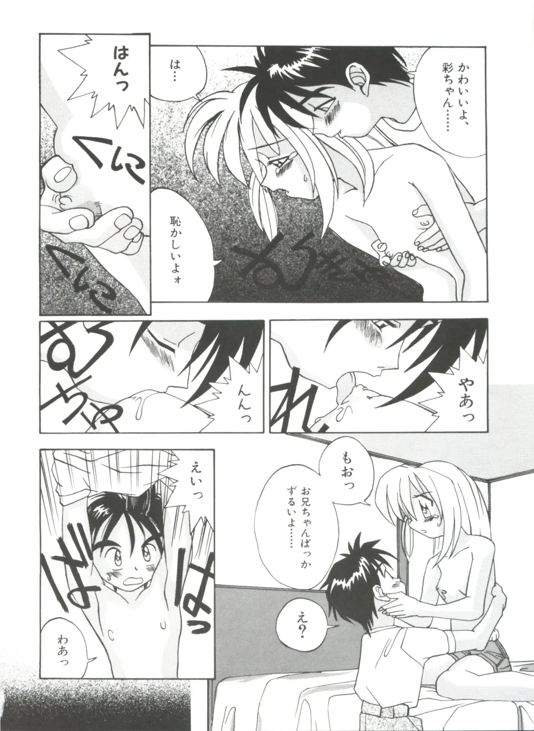 [Kawatsu Kenjiro] Chicchana Yakusoku Fhentai - Page 110