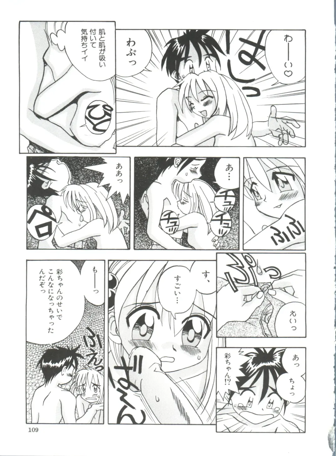 [Kawatsu Kenjiro] Chicchana Yakusoku Fhentai - Page 111