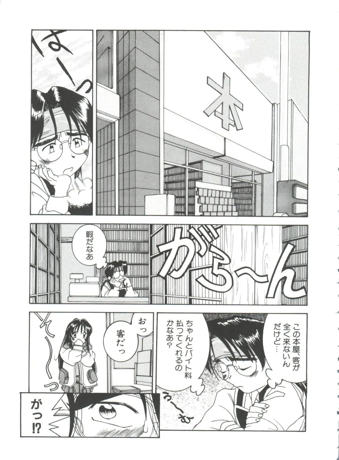 [Kawatsu Kenjiro] Chicchana Yakusoku Fhentai - Page 117