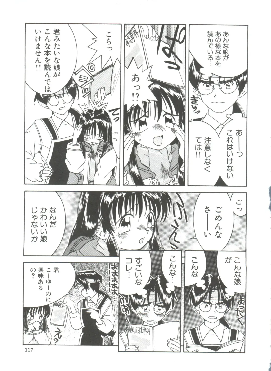 [Kawatsu Kenjiro] Chicchana Yakusoku Fhentai - Page 119