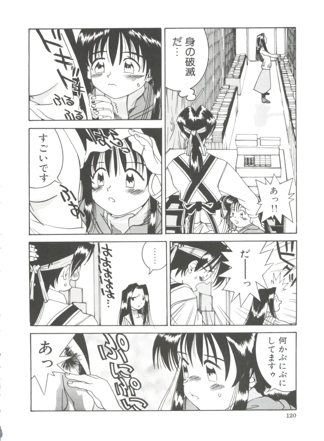 [Kawatsu Kenjiro] Chicchana Yakusoku Fhentai - Page 122