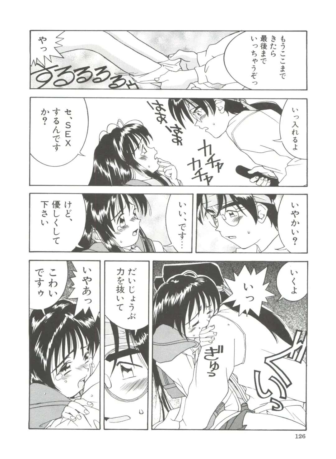 [Kawatsu Kenjiro] Chicchana Yakusoku Fhentai - Page 128