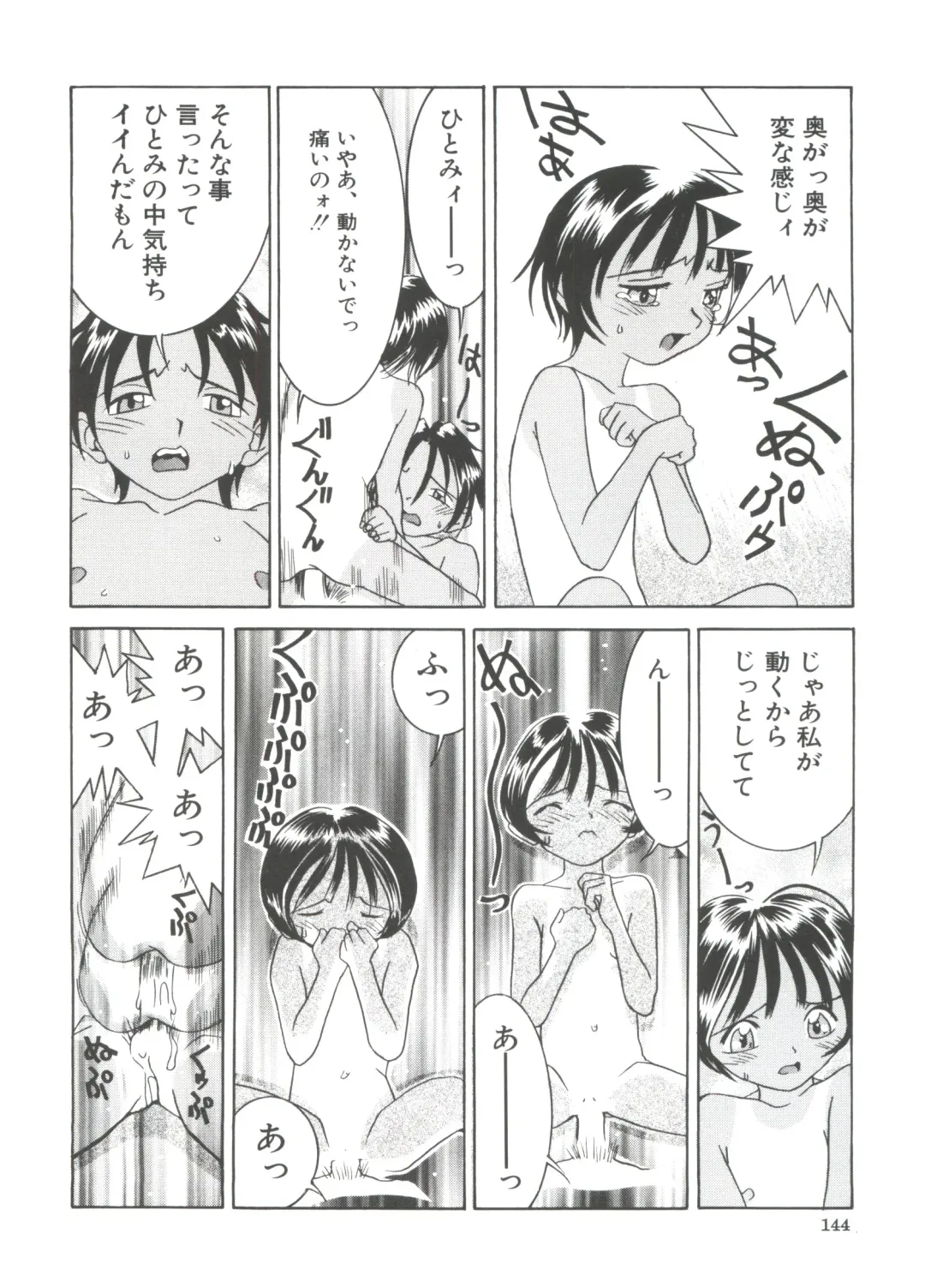 [Kawatsu Kenjiro] Chicchana Yakusoku Fhentai - Page 146