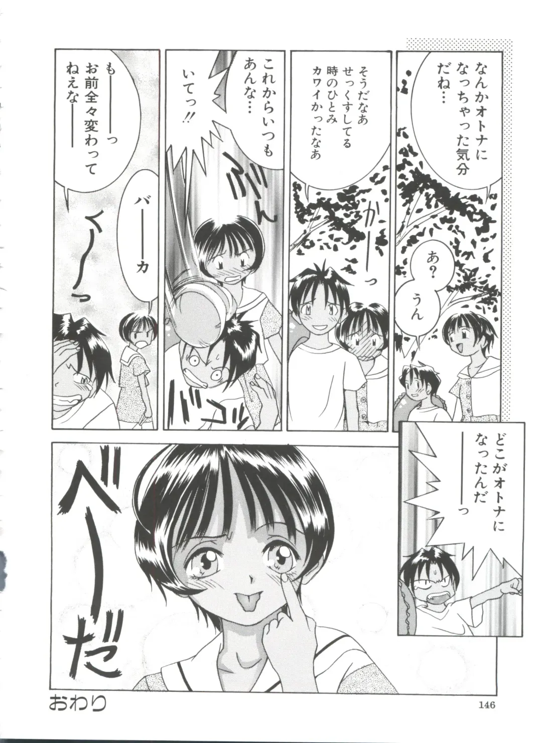 [Kawatsu Kenjiro] Chicchana Yakusoku Fhentai - Page 148