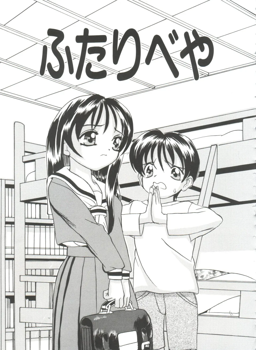 [Kawatsu Kenjiro] Chicchana Yakusoku Fhentai - Page 149