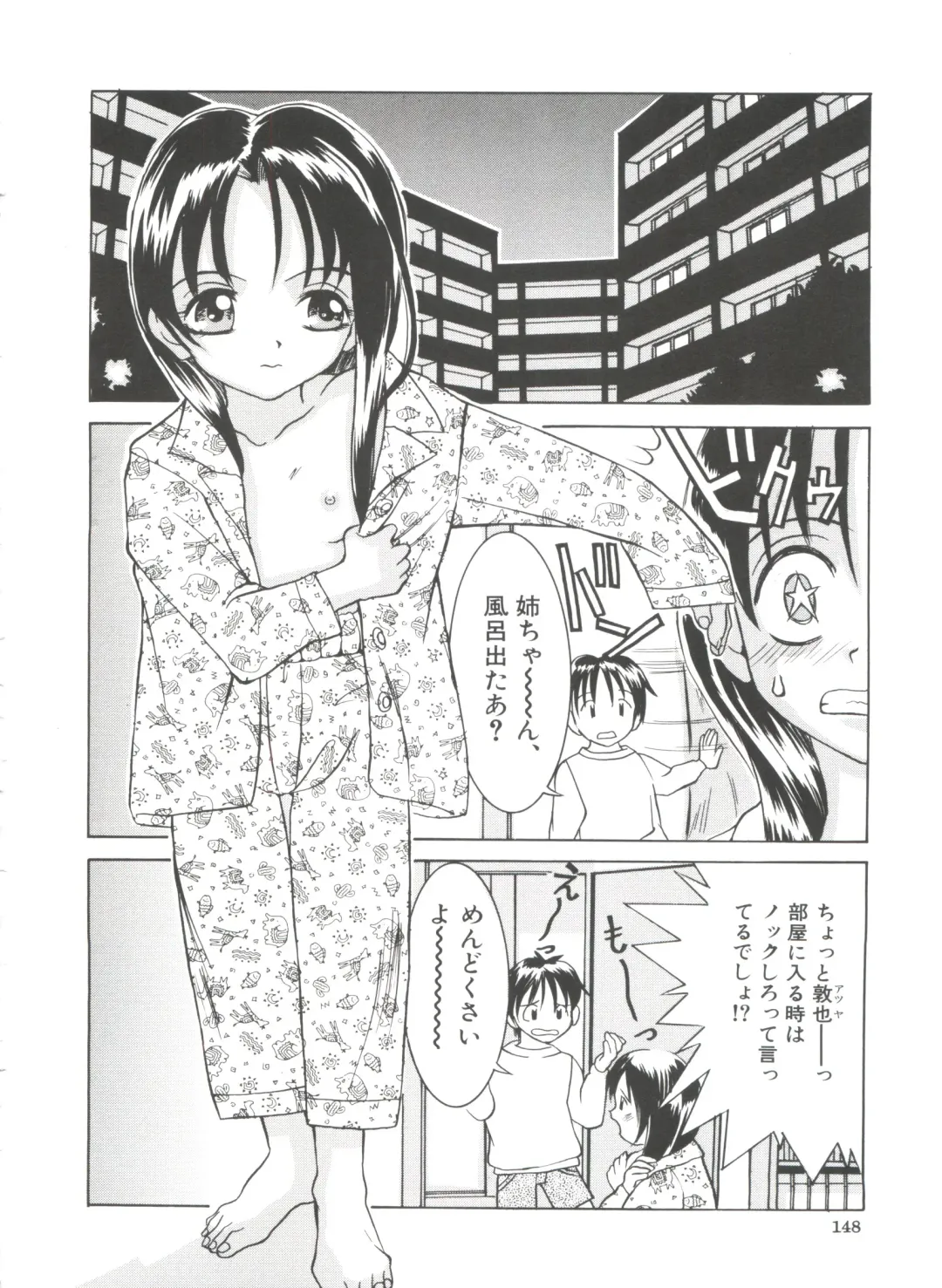 [Kawatsu Kenjiro] Chicchana Yakusoku Fhentai - Page 150