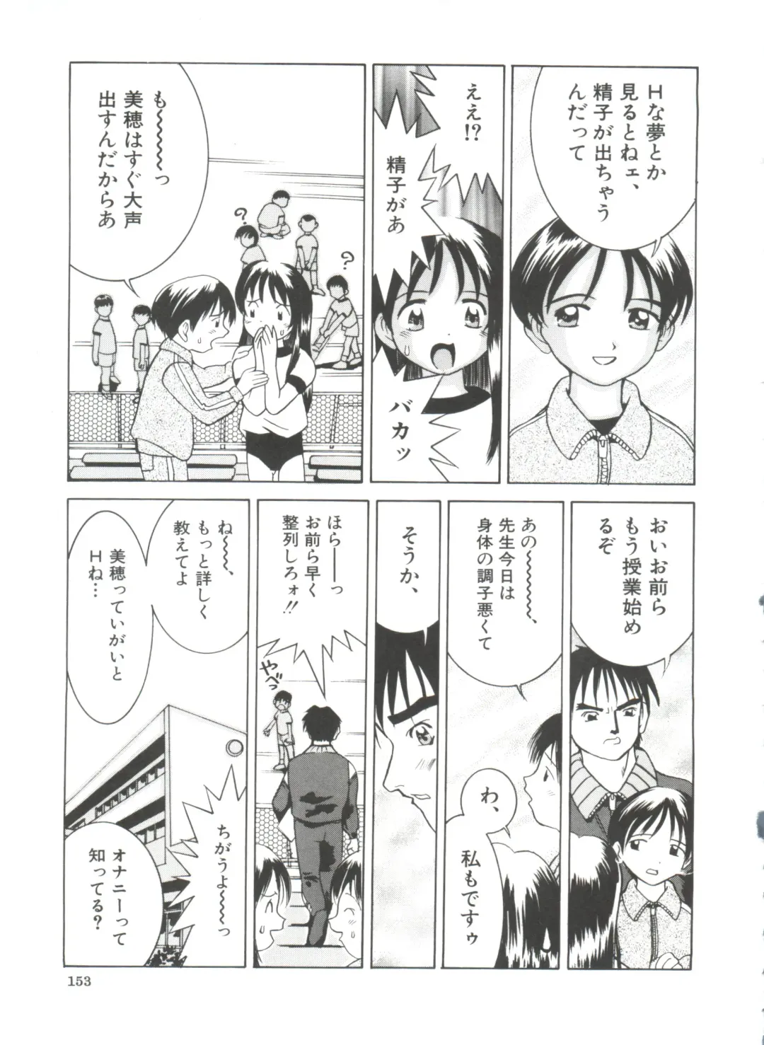 [Kawatsu Kenjiro] Chicchana Yakusoku Fhentai - Page 155