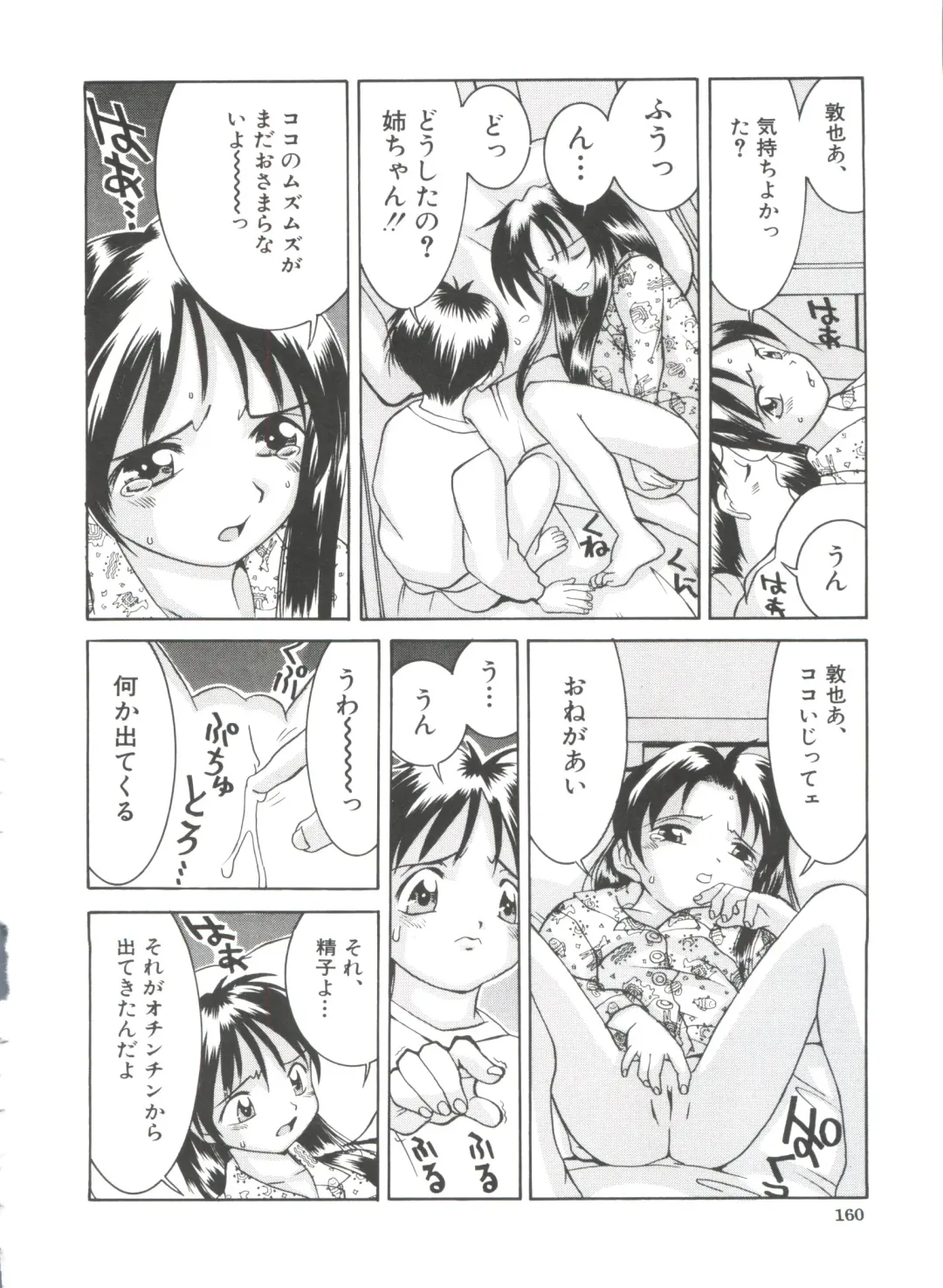 [Kawatsu Kenjiro] Chicchana Yakusoku Fhentai - Page 162