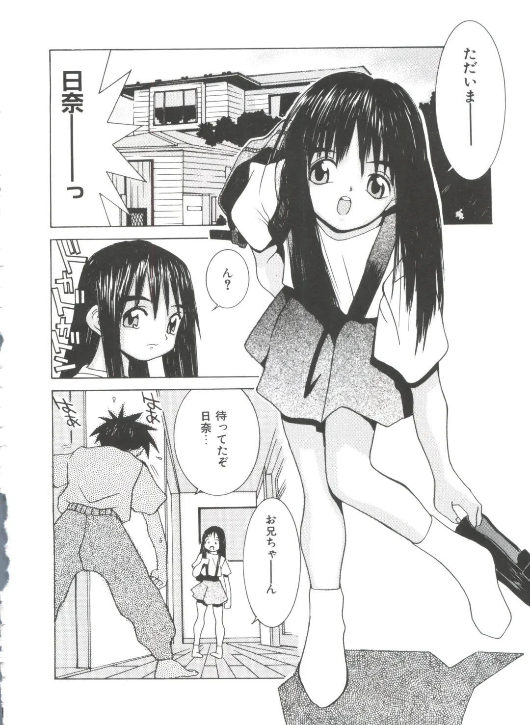 [Kawatsu Kenjiro] Chicchana Yakusoku Fhentai - Page 166