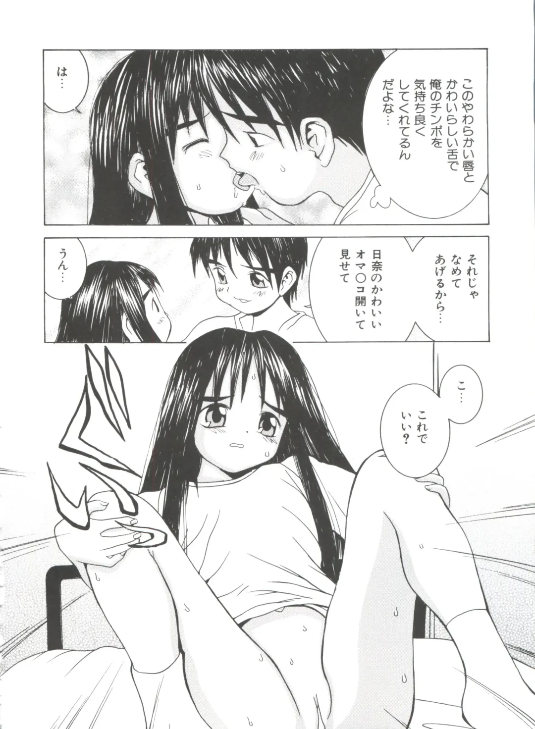 [Kawatsu Kenjiro] Chicchana Yakusoku Fhentai - Page 176