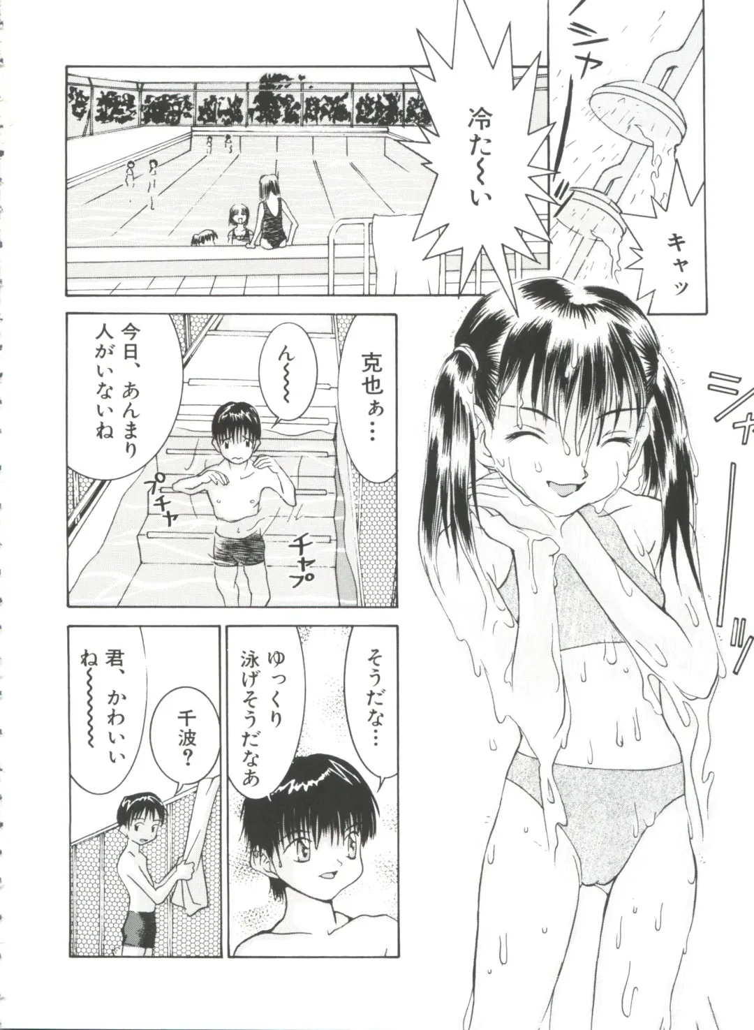 [Kawatsu Kenjiro] Chicchana Yakusoku Fhentai - Page 40