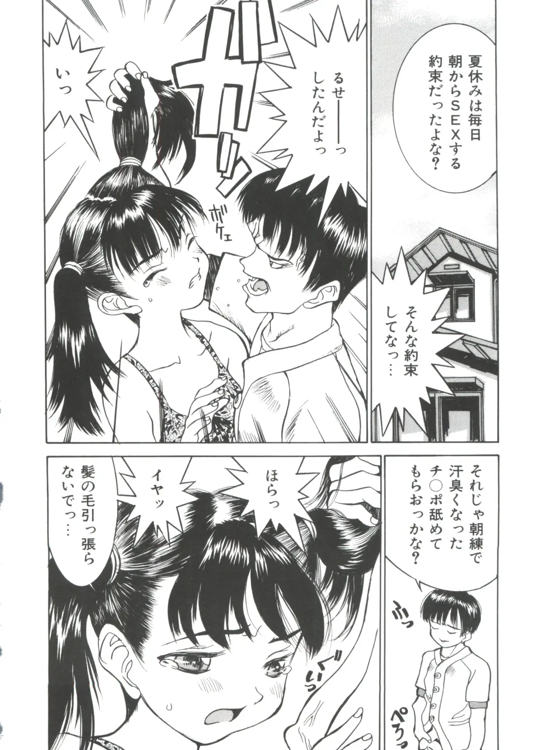 [Kawatsu Kenjiro] Chicchana Yakusoku Fhentai - Page 58