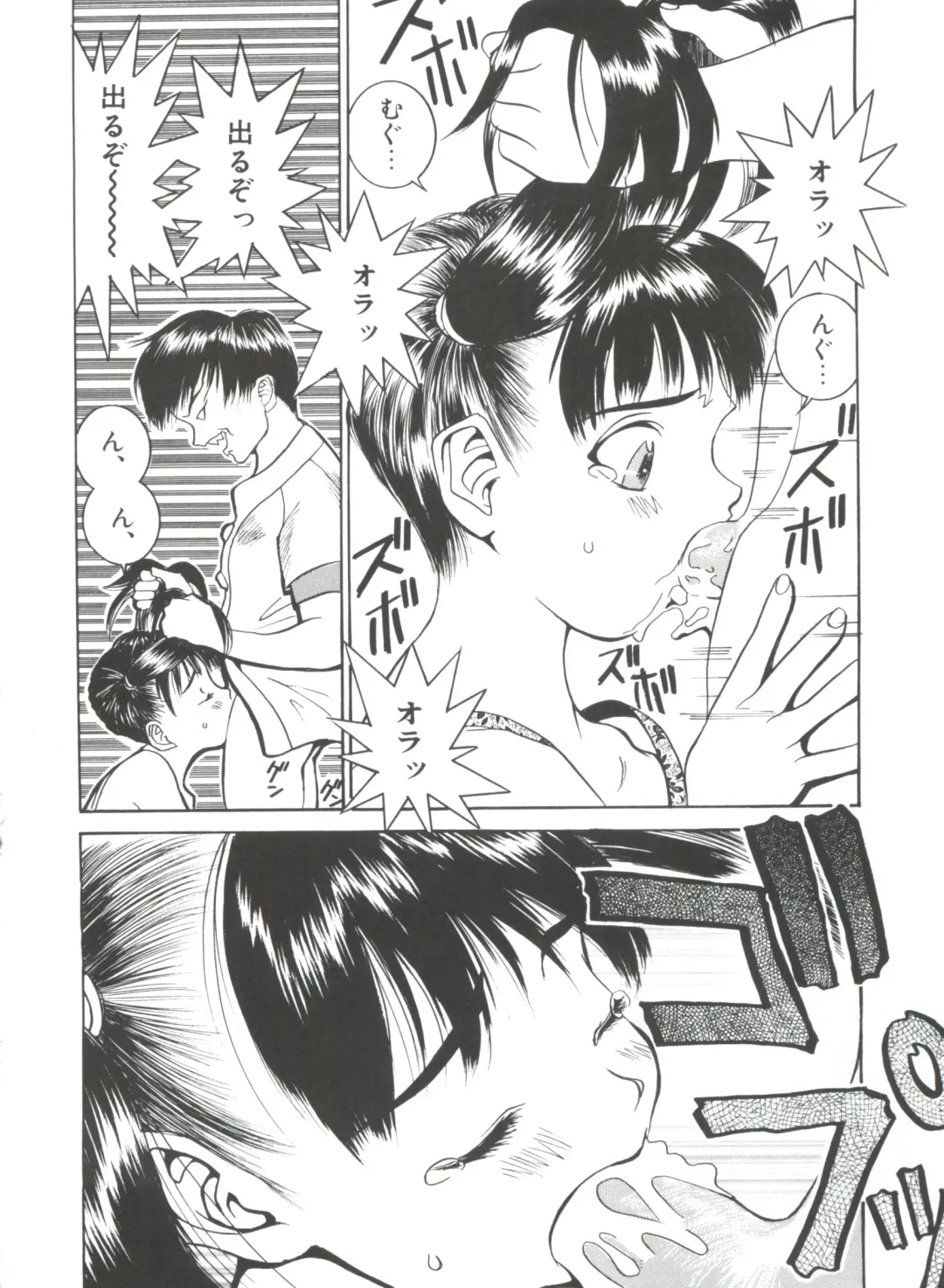 [Kawatsu Kenjiro] Chicchana Yakusoku Fhentai - Page 60