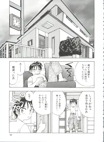 [Kawatsu Kenjiro] Chicchana Yakusoku Fhentai - Page 101