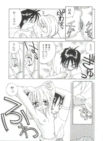 [Kawatsu Kenjiro] Chicchana Yakusoku Fhentai - Page 109