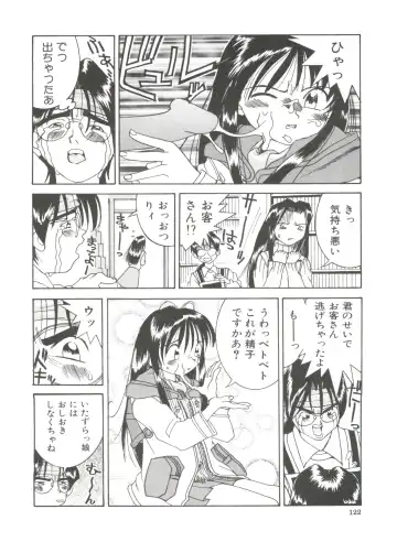 [Kawatsu Kenjiro] Chicchana Yakusoku Fhentai - Page 124