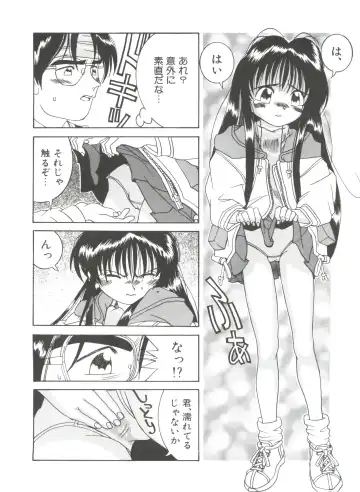 [Kawatsu Kenjiro] Chicchana Yakusoku Fhentai - Page 126