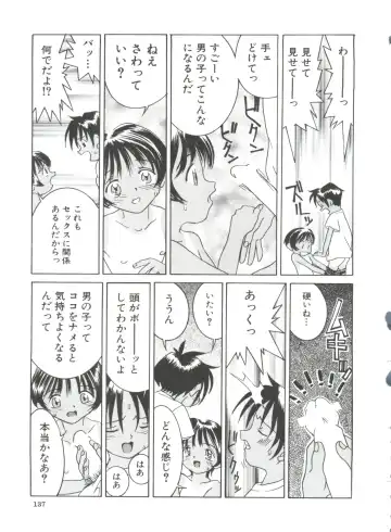 [Kawatsu Kenjiro] Chicchana Yakusoku Fhentai - Page 139