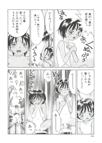 [Kawatsu Kenjiro] Chicchana Yakusoku Fhentai - Page 146