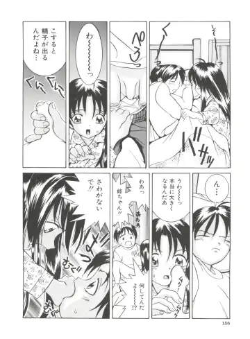 [Kawatsu Kenjiro] Chicchana Yakusoku Fhentai - Page 158