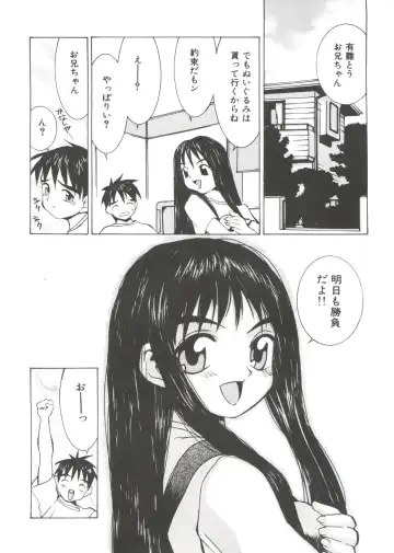 [Kawatsu Kenjiro] Chicchana Yakusoku Fhentai - Page 180