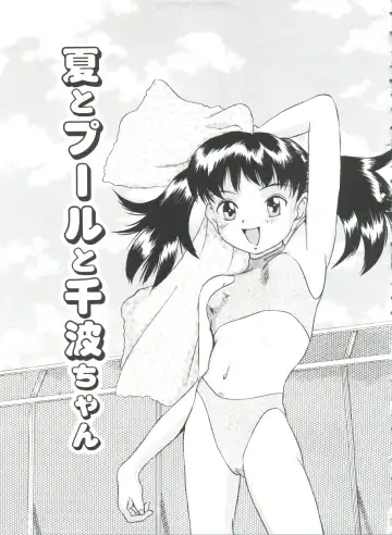 [Kawatsu Kenjiro] Chicchana Yakusoku Fhentai - Page 39