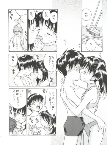 [Kawatsu Kenjiro] Chicchana Yakusoku Fhentai - Page 44