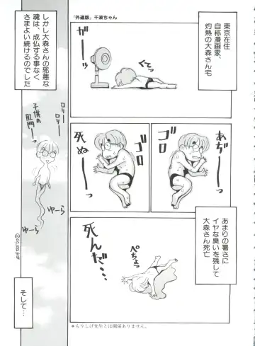 [Kawatsu Kenjiro] Chicchana Yakusoku Fhentai - Page 55