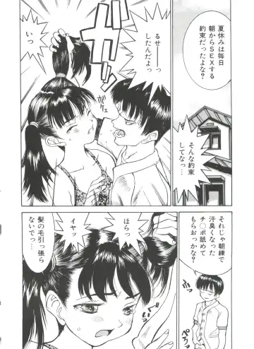 [Kawatsu Kenjiro] Chicchana Yakusoku Fhentai - Page 58