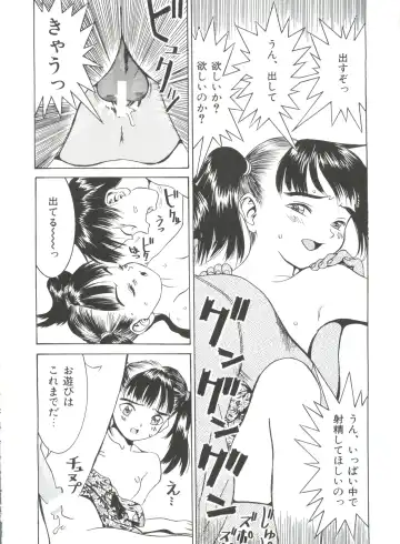 [Kawatsu Kenjiro] Chicchana Yakusoku Fhentai - Page 64