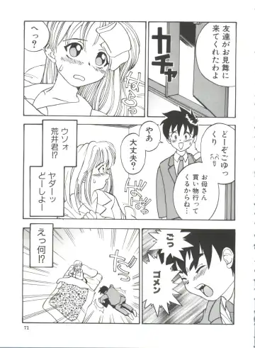 [Kawatsu Kenjiro] Chicchana Yakusoku Fhentai - Page 73