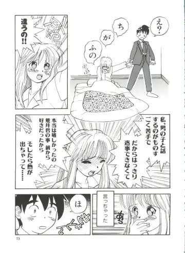 [Kawatsu Kenjiro] Chicchana Yakusoku Fhentai - Page 75