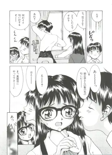 [Kawatsu Kenjiro] Chicchana Yakusoku Fhentai - Page 9