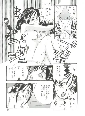 [Kawatsu Kenjiro] Chicchana Yakusoku Fhentai - Page 97