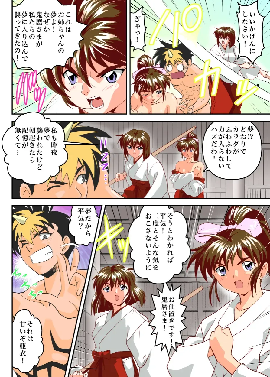 [Senbon Torii] Mugen no Hagoromo Ao Fhentai - Page 14