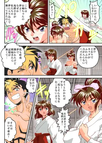 [Senbon Torii] Mugen no Hagoromo Ao Fhentai - Page 14